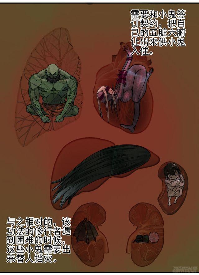 第四十九条：神通27