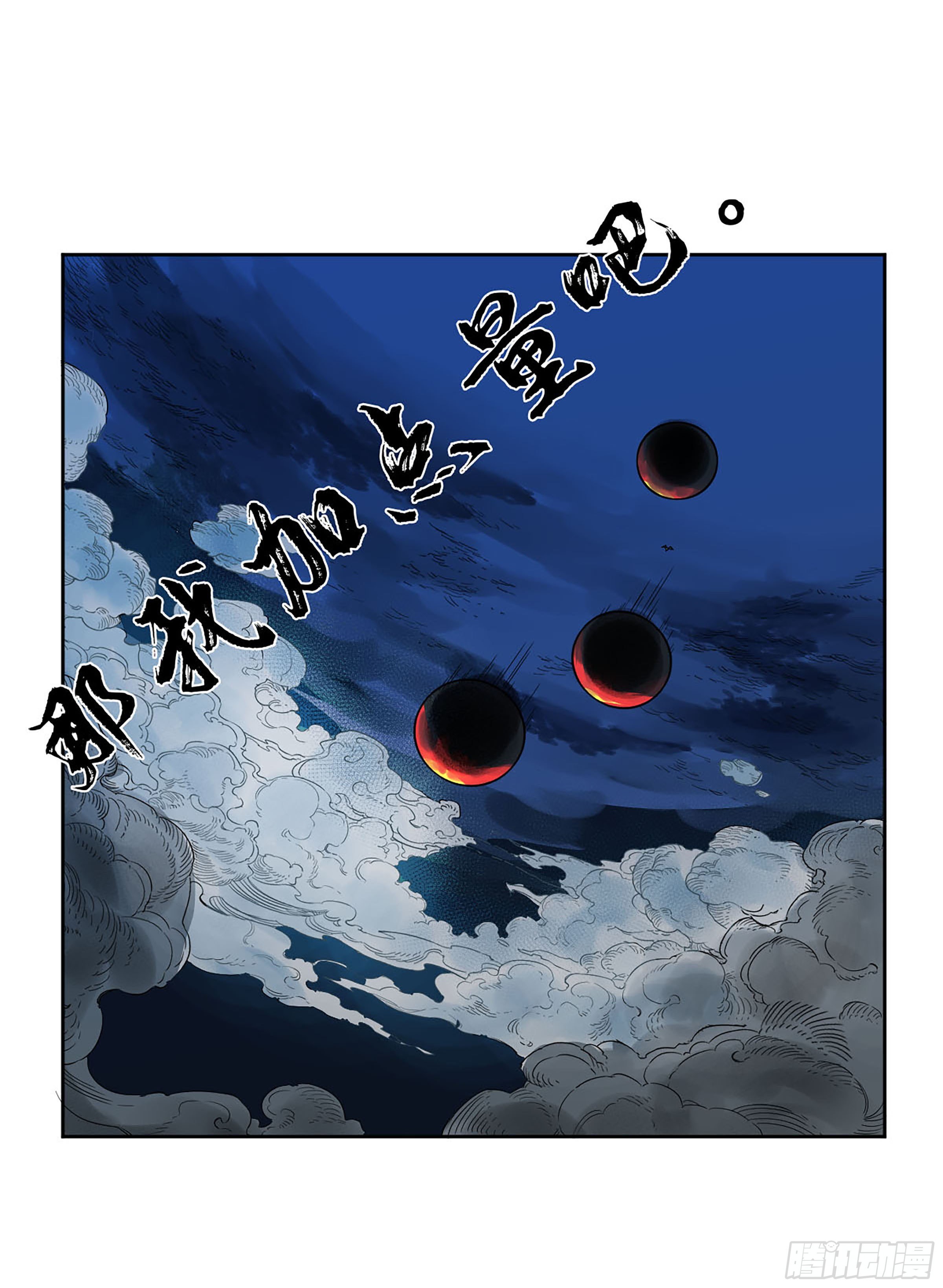 第二卷173虫豸29