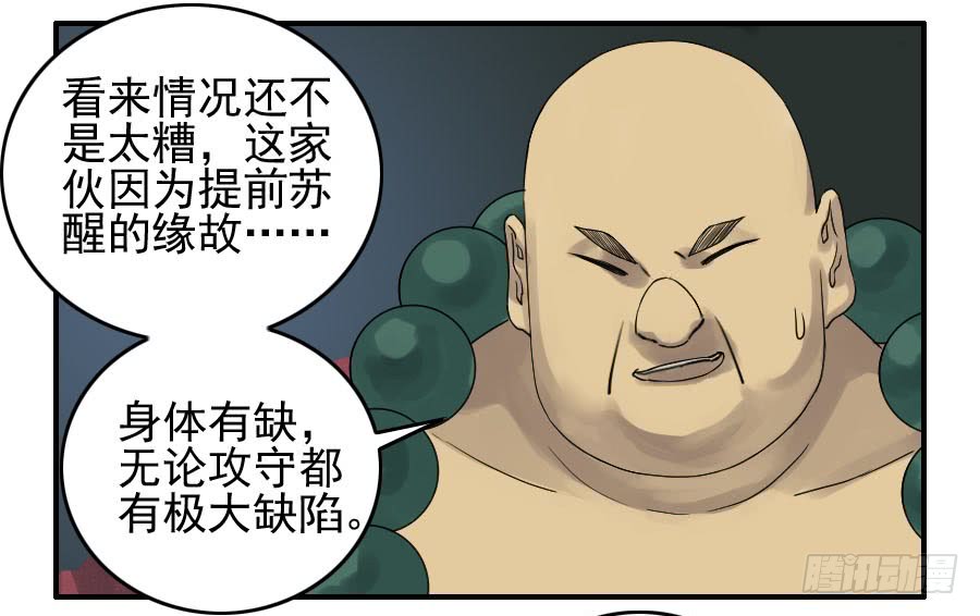 第五十六条：围殴（第一更42