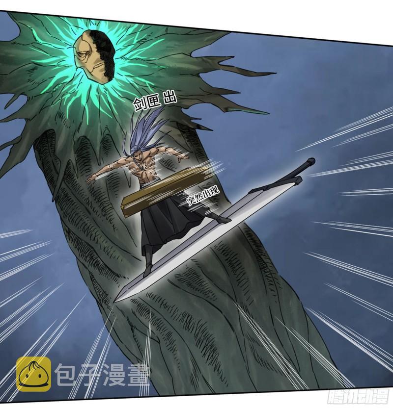 第二卷83天命者14