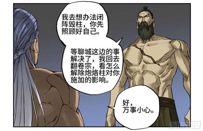 第二卷93不是对手5