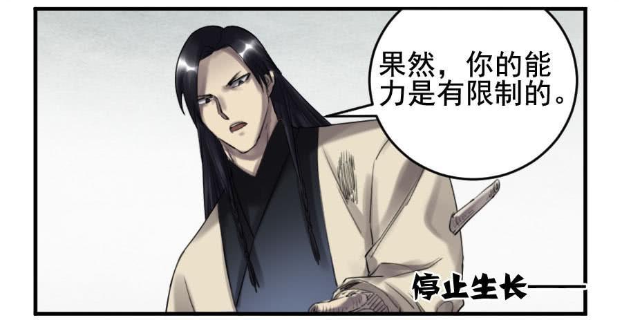 第九十七条：白骨洞六法·神我指套22