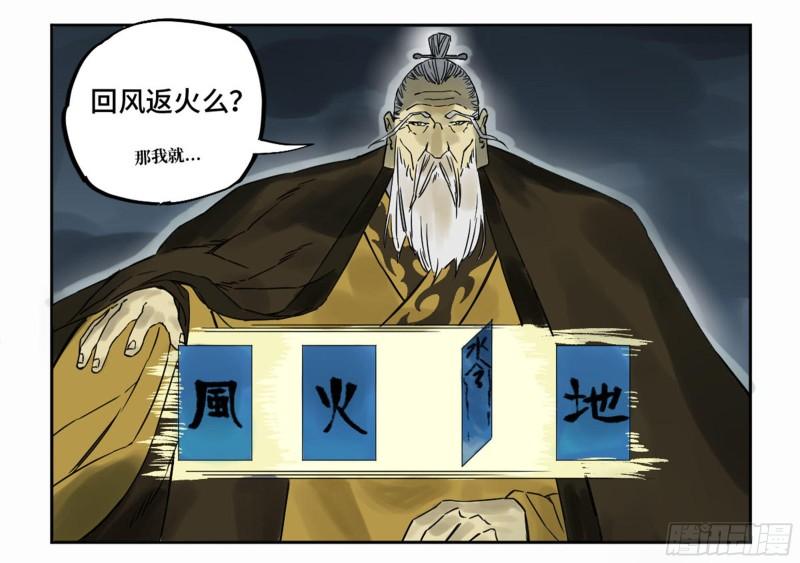 第二卷81「师徒」46