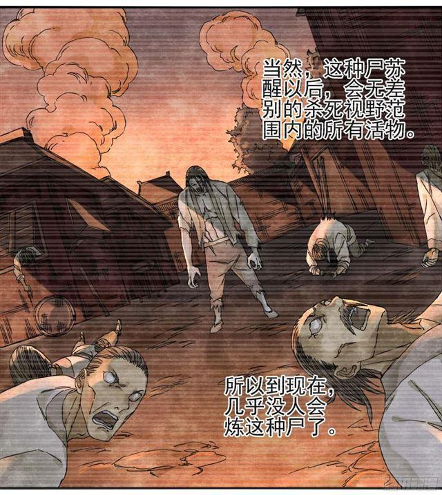 第四十七条：悬尸倒挂32