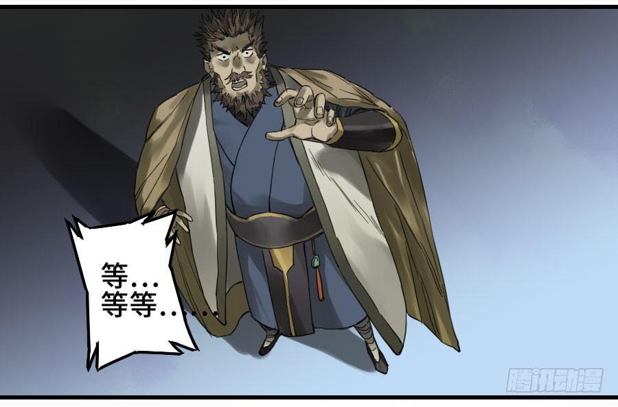 第二卷04底牌40
