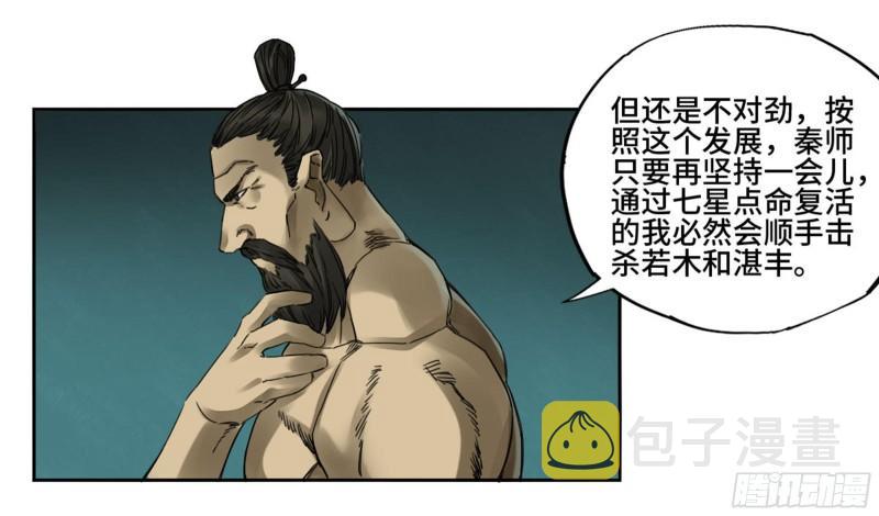 第二卷87场外支援22