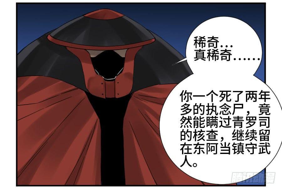 第二卷08虫躯25