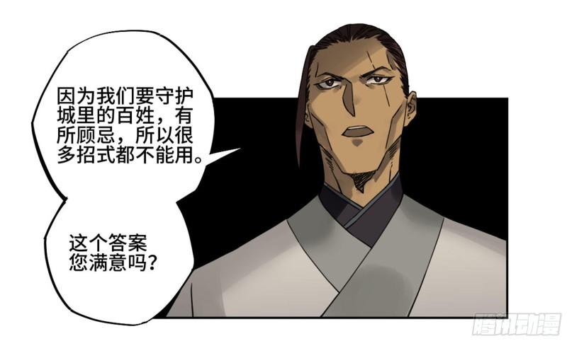 第二卷84防线9