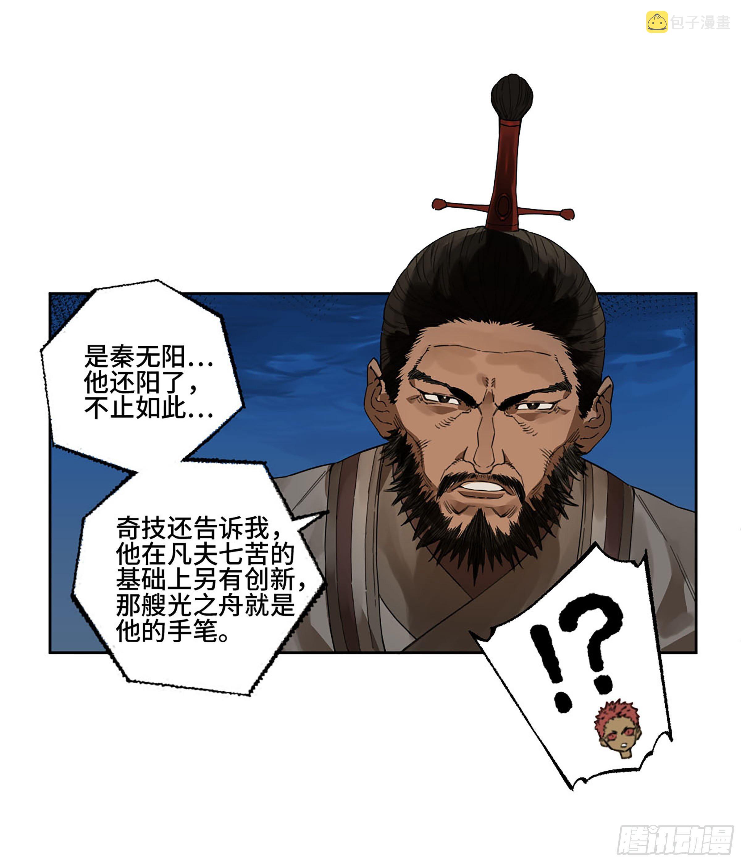第二卷172暗日29