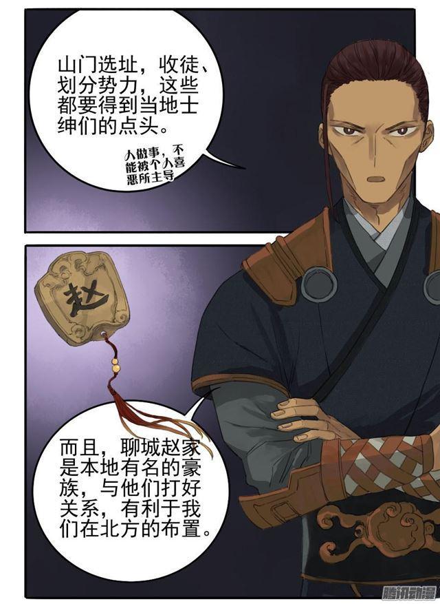 第十七条：守夜28