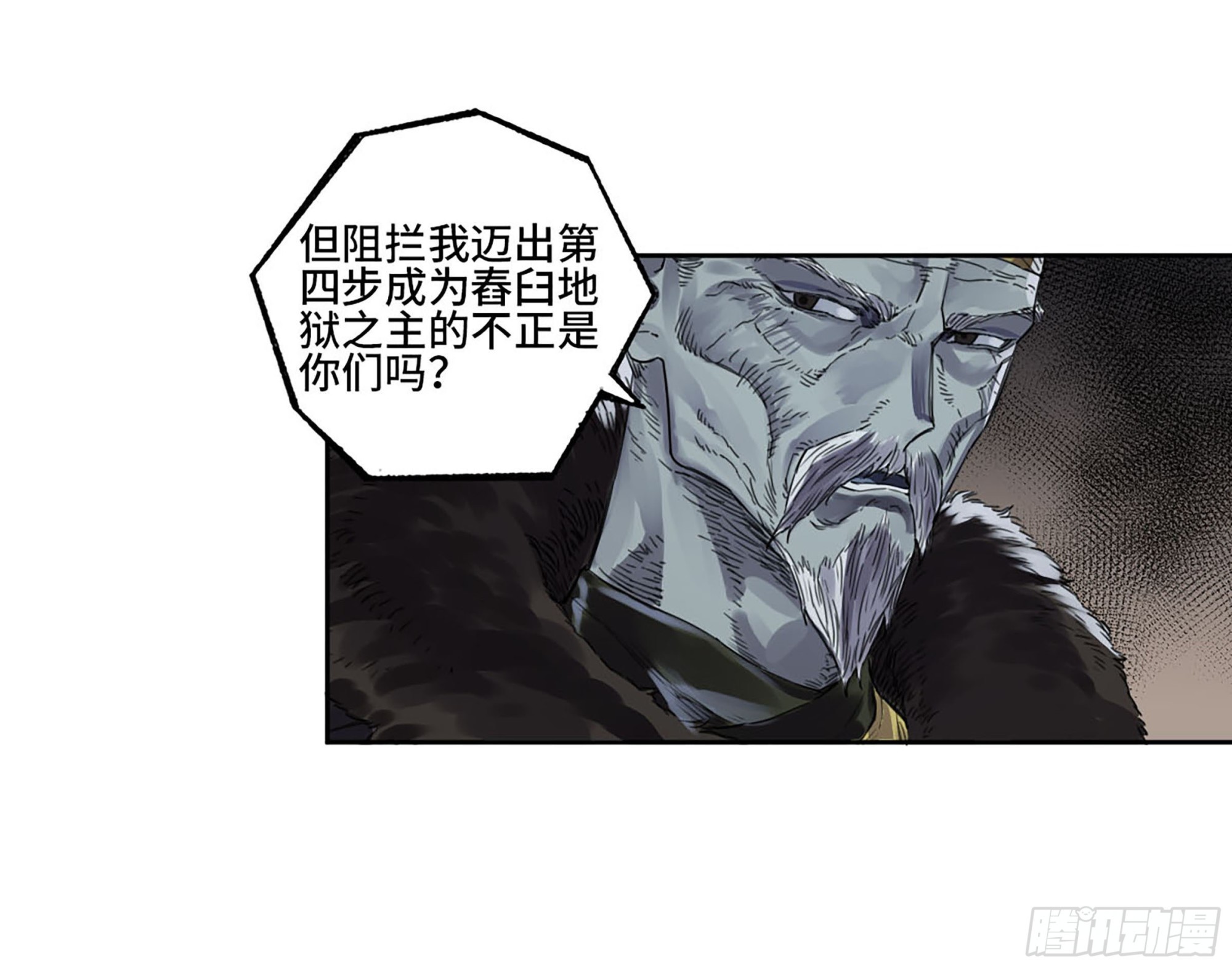 第三卷05祭火窟29