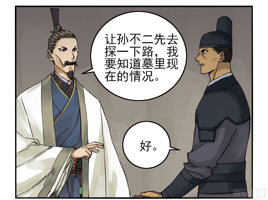 第四十三条：倒计时四13