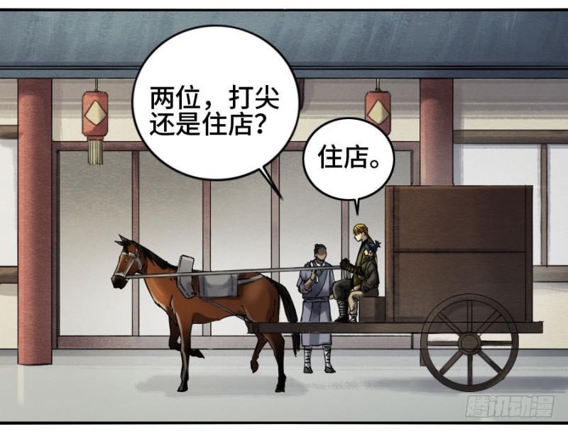 第二卷13拷问24