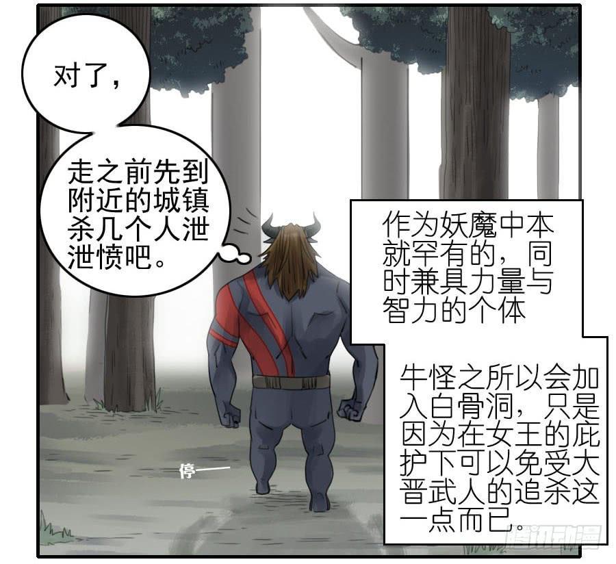第八十八条：牛怪7