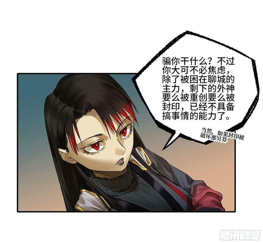 第三卷 55 阳谋20