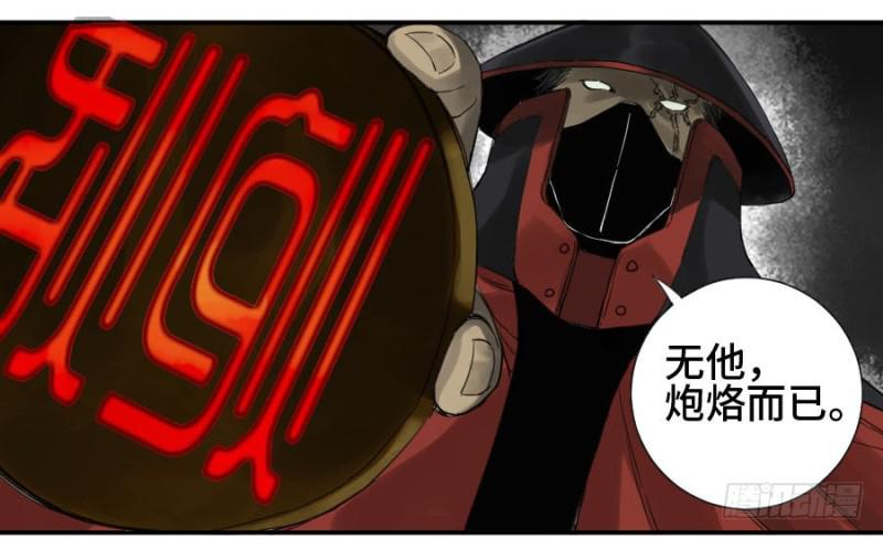 第二卷13拷问18