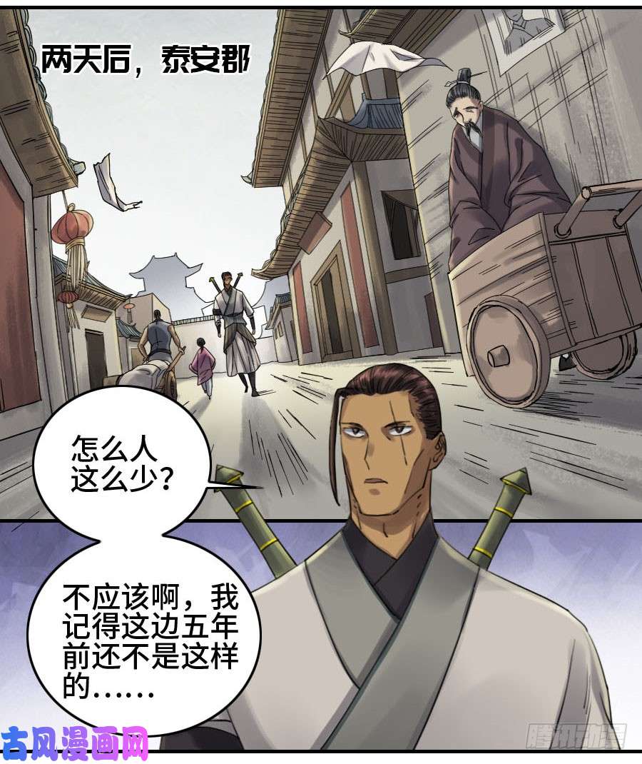 第二话02泰安8