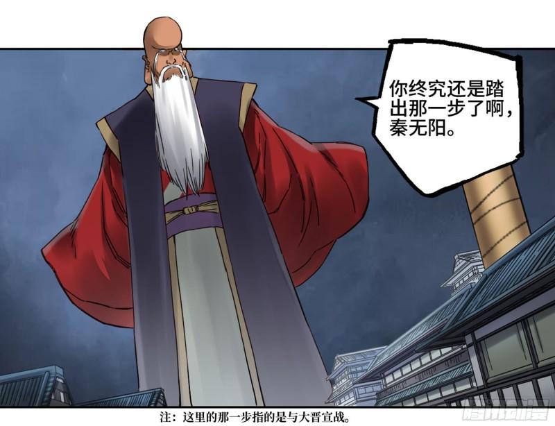 第二卷84防线31