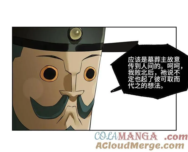 第414话 第三卷 98 各方动向45