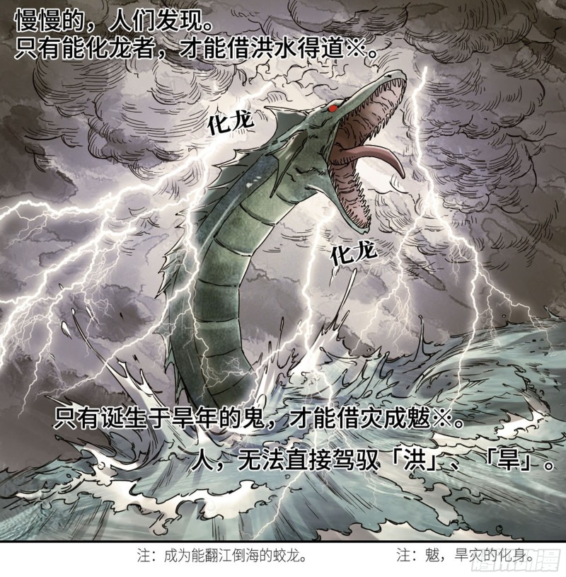 第二卷112倾尽所有二25