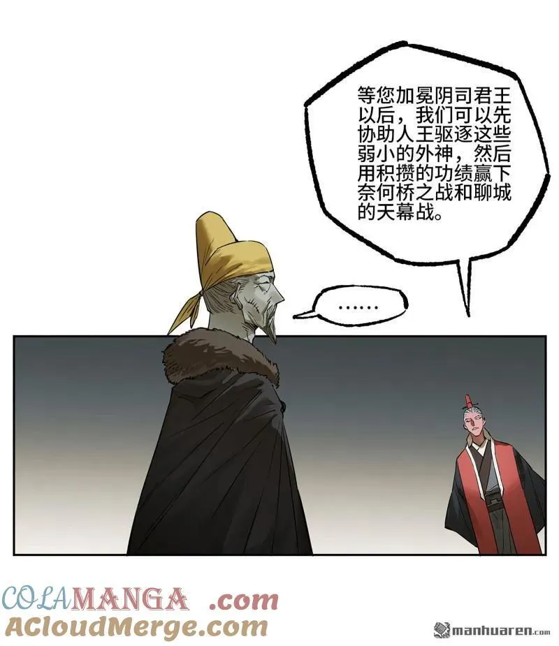 第403回 薛礼的计划39