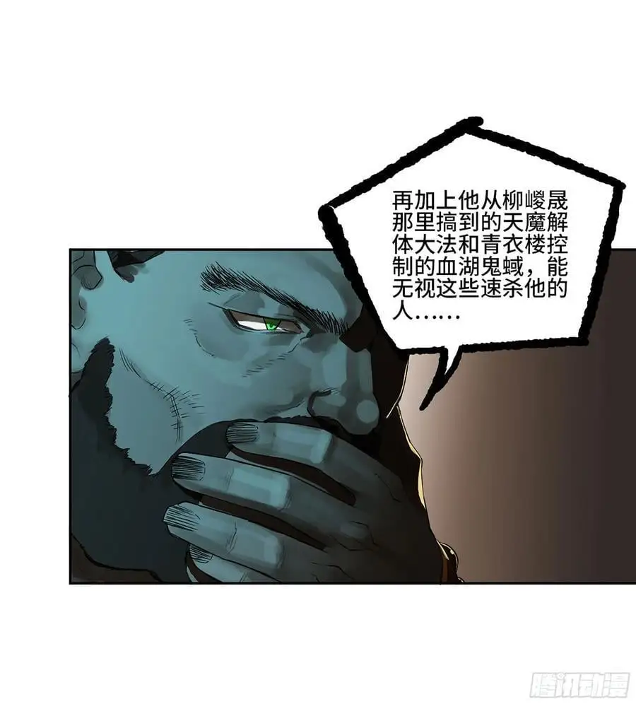 第三卷 70 酆都，你失算了！7