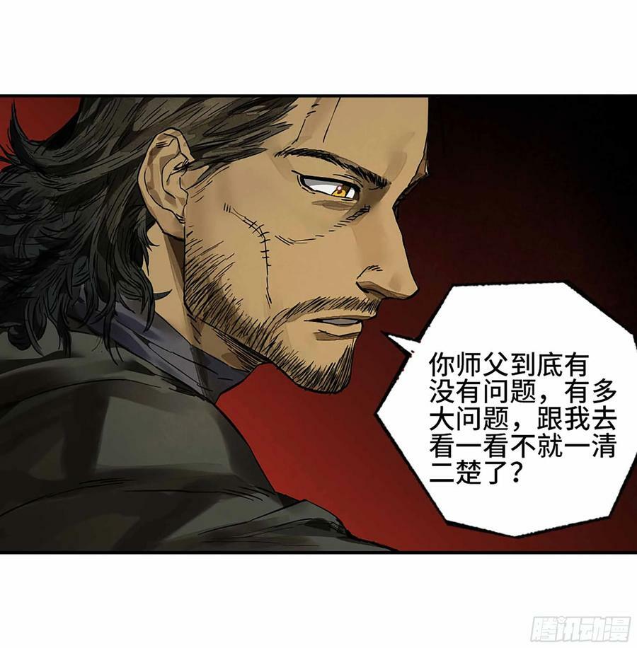 第三卷 42 人间如狱 三53