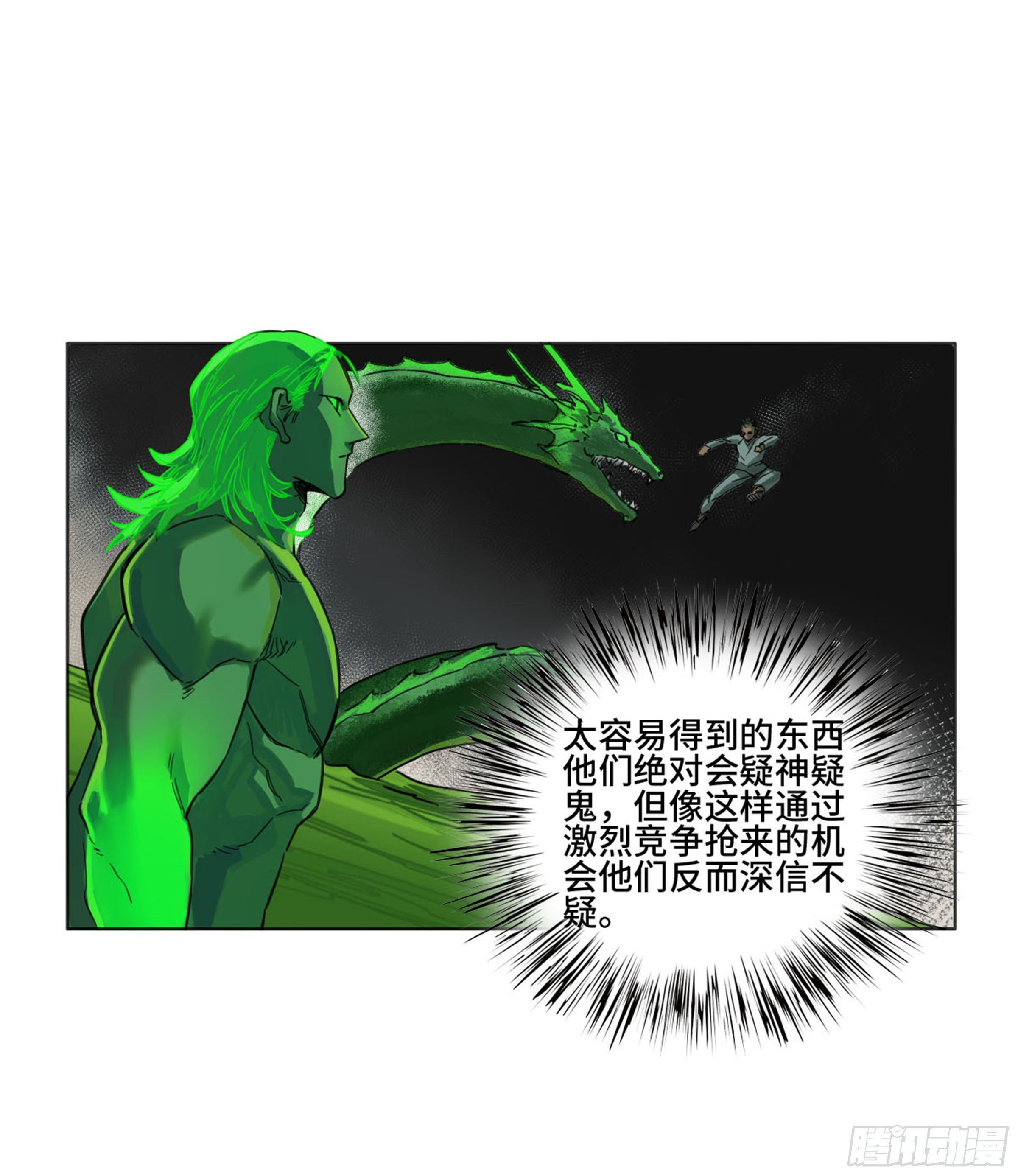 传武第二卷莫非前定48