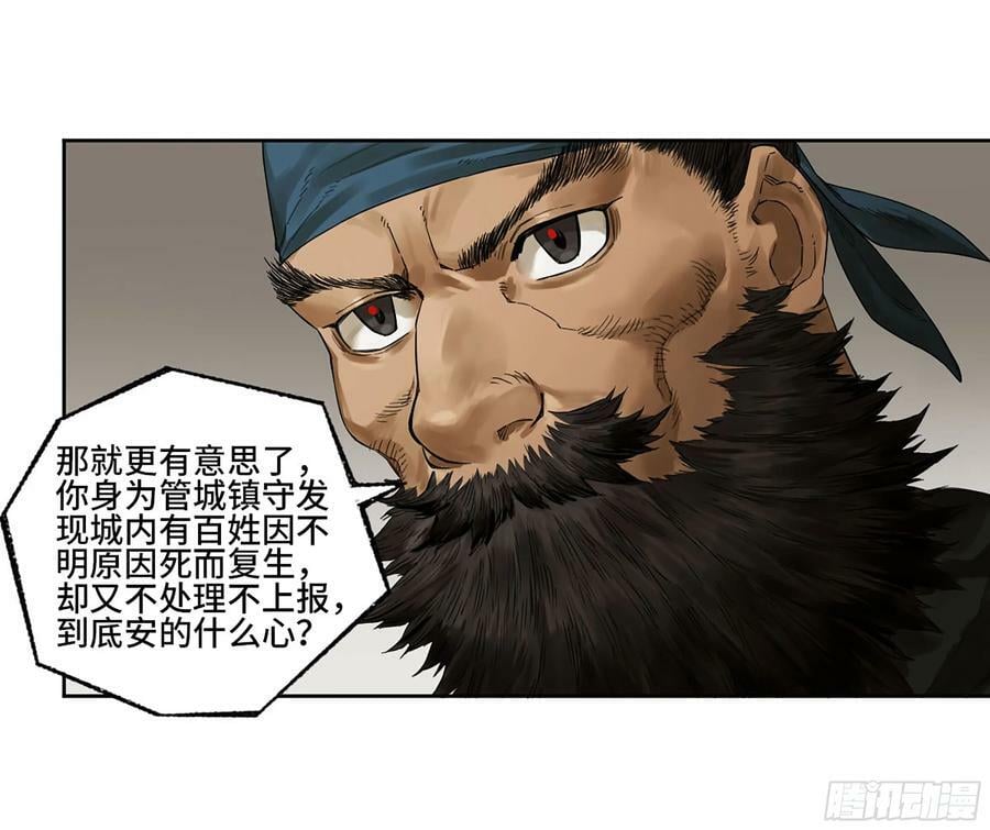 第三卷 40 人间如狱13