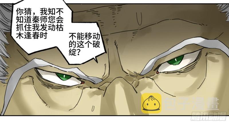 第二卷85魇祷8