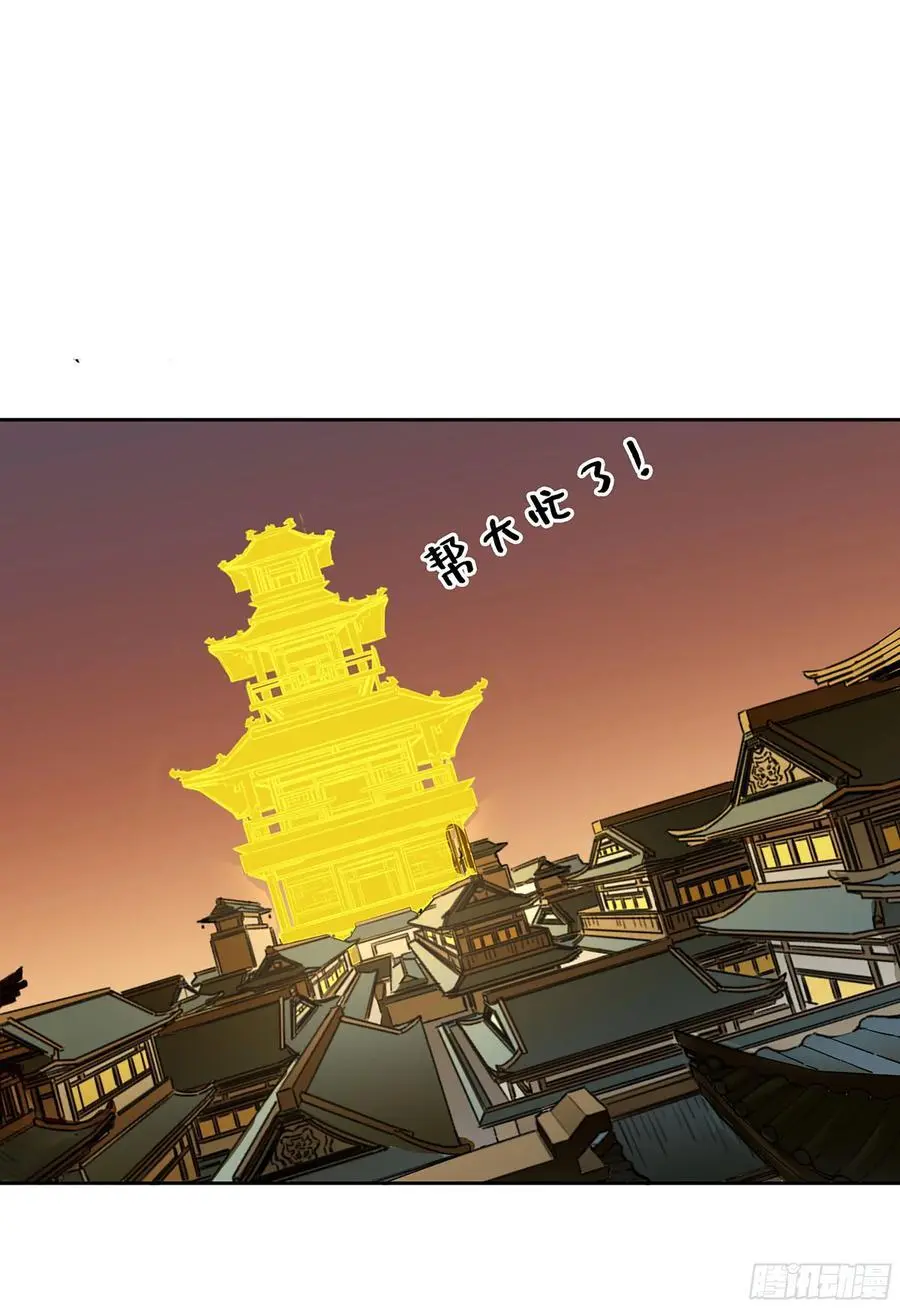 第三卷 70 酆都，你失算了！25