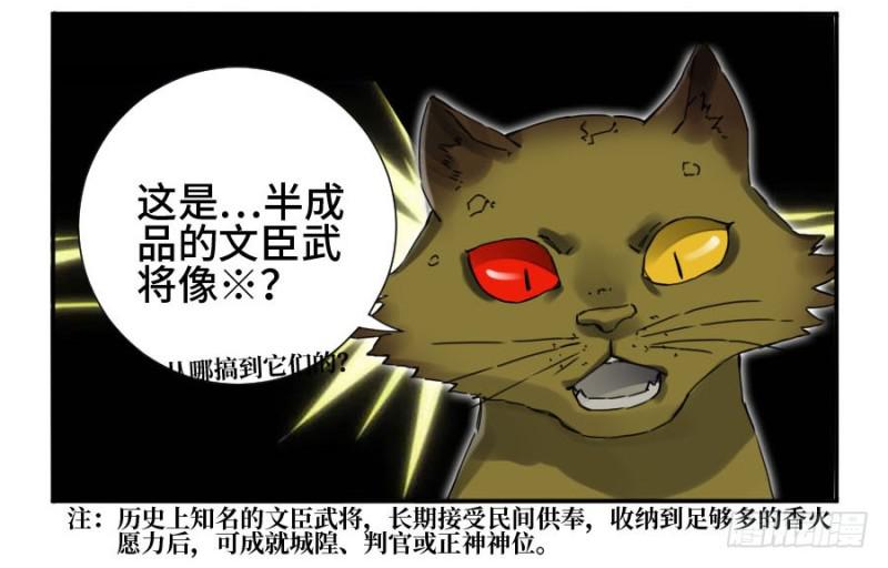 第二卷36祭祀木雕19