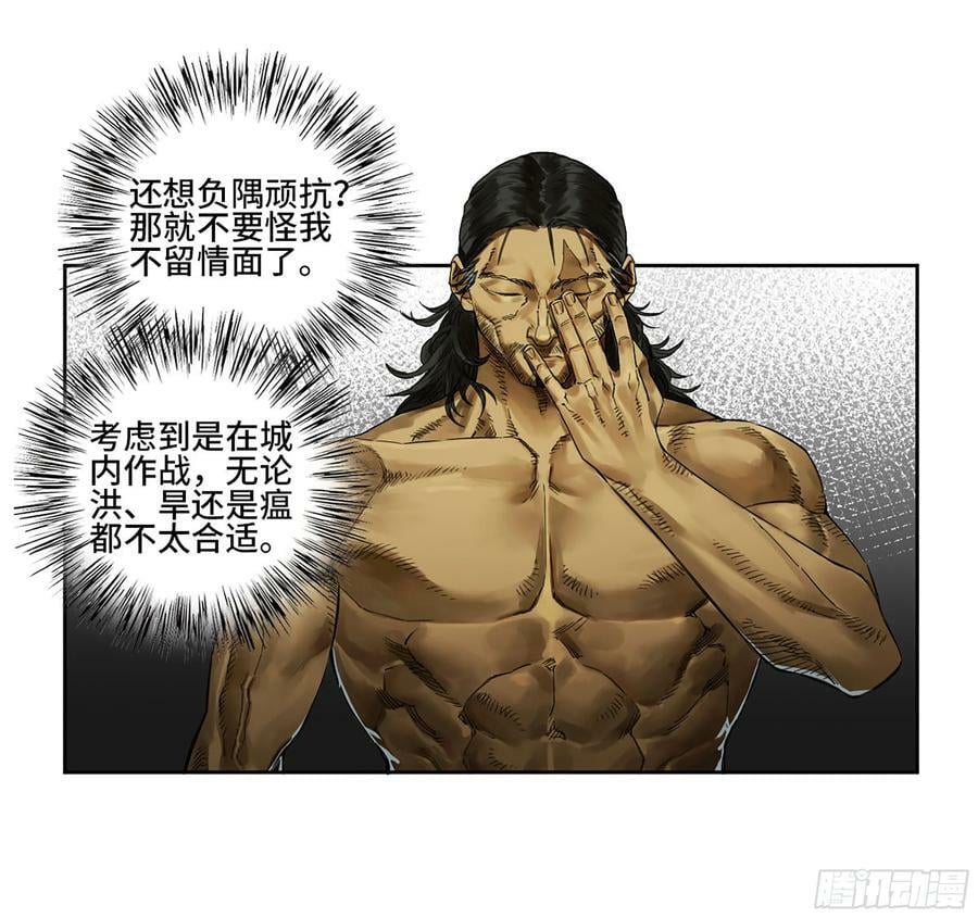 第三卷 39 统一战线10