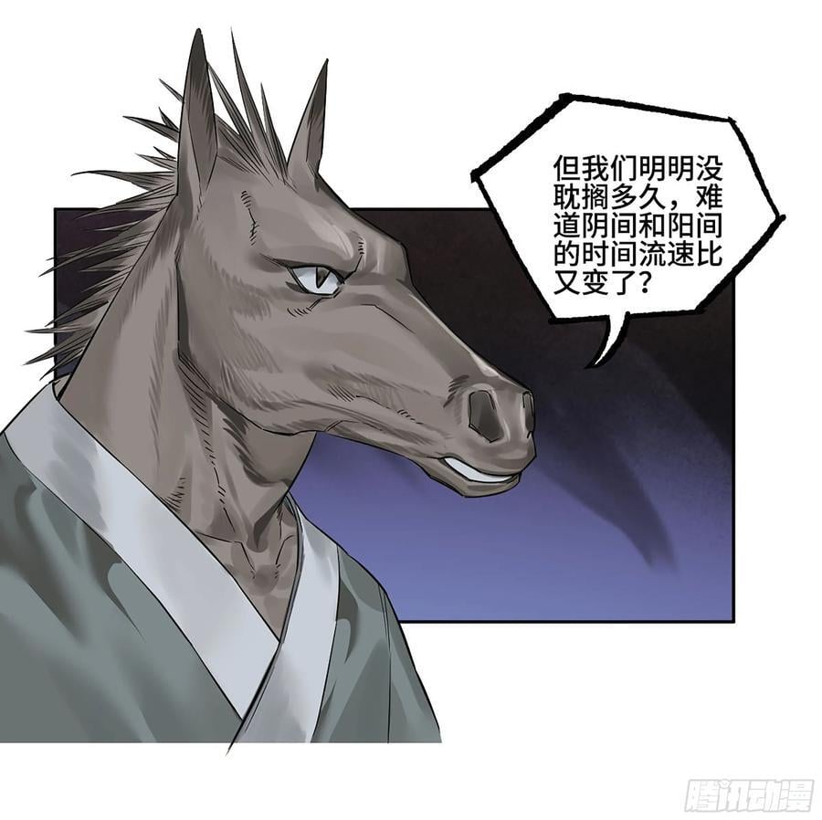 第三卷 61人王,我要助你成道29