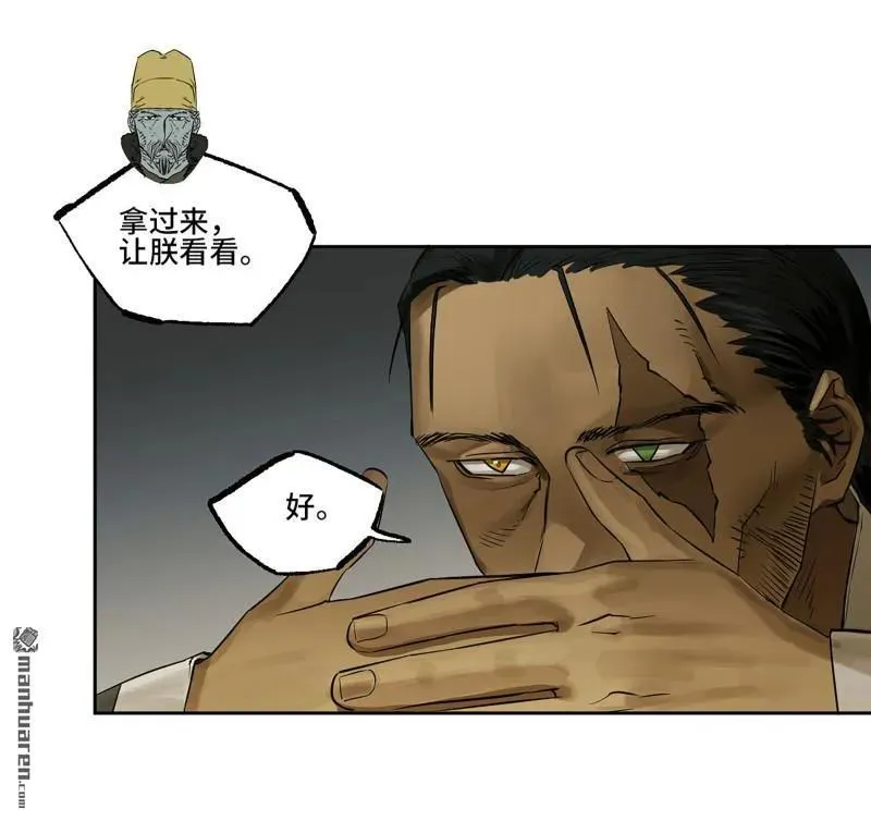 第408话 第三卷 92 薛礼的计划17