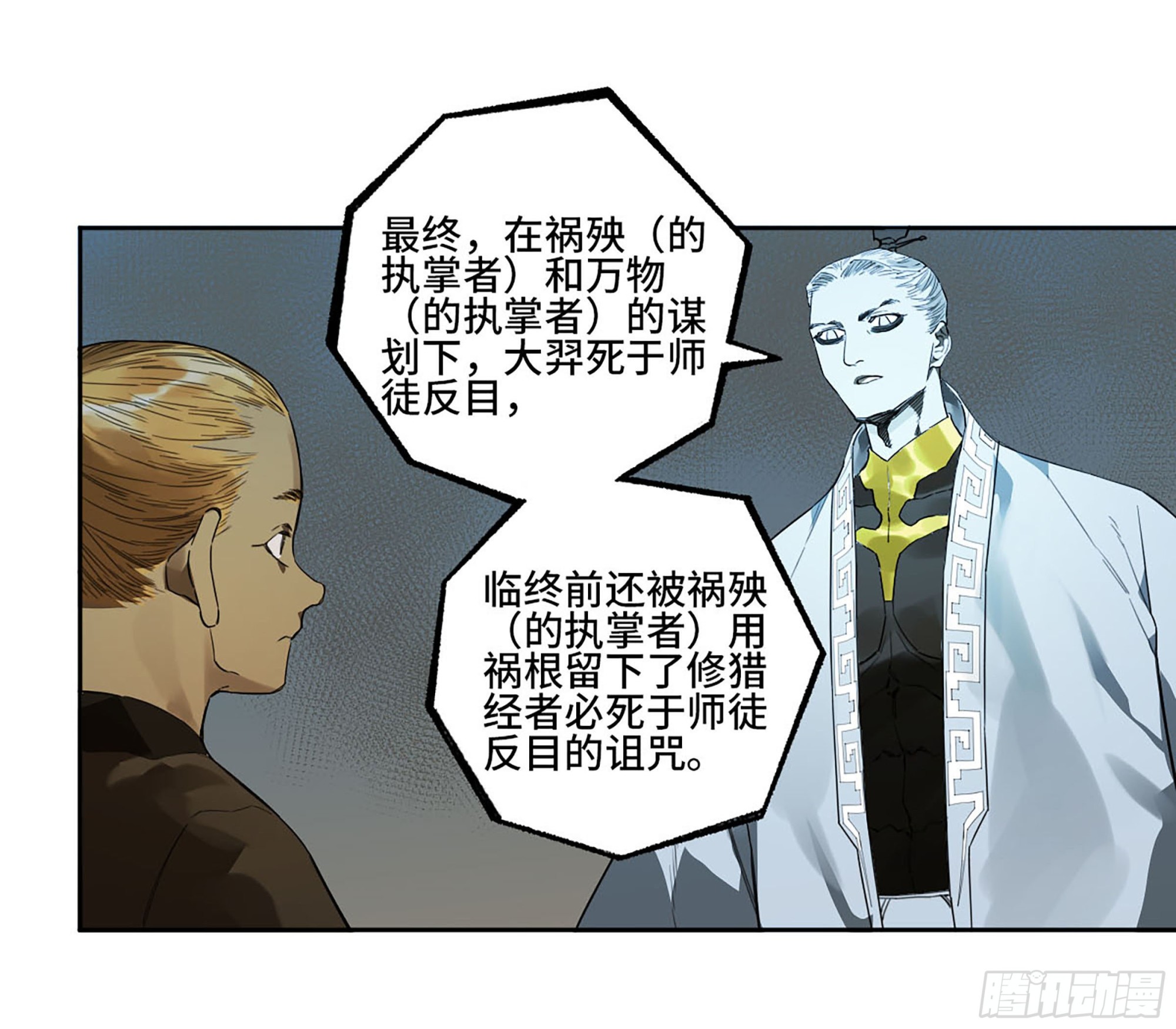 第三卷 18 诱导消费21