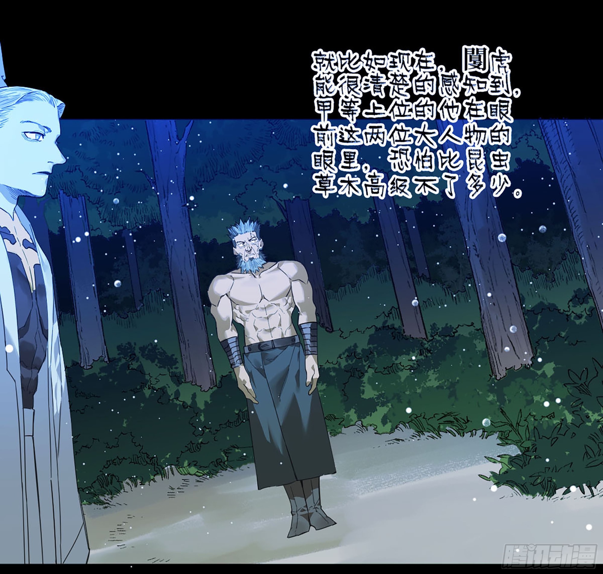 第三卷 21 转轮王与招揽36