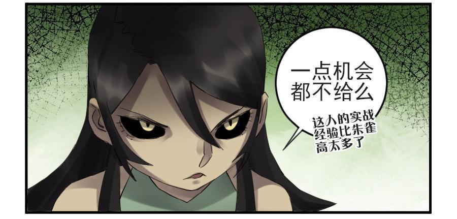 第一百条：绝学·千鬼横行33