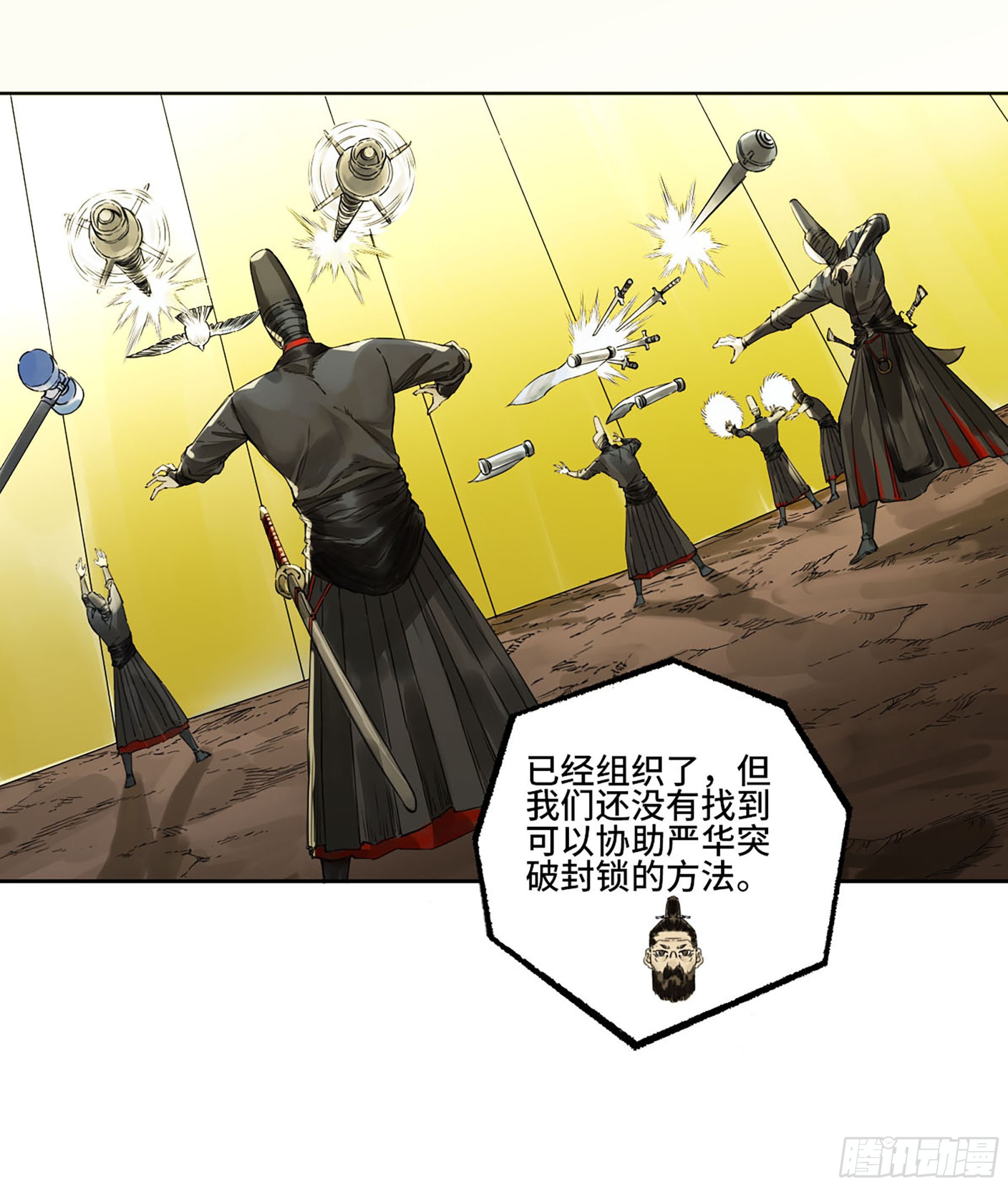 第三卷02死而复生41