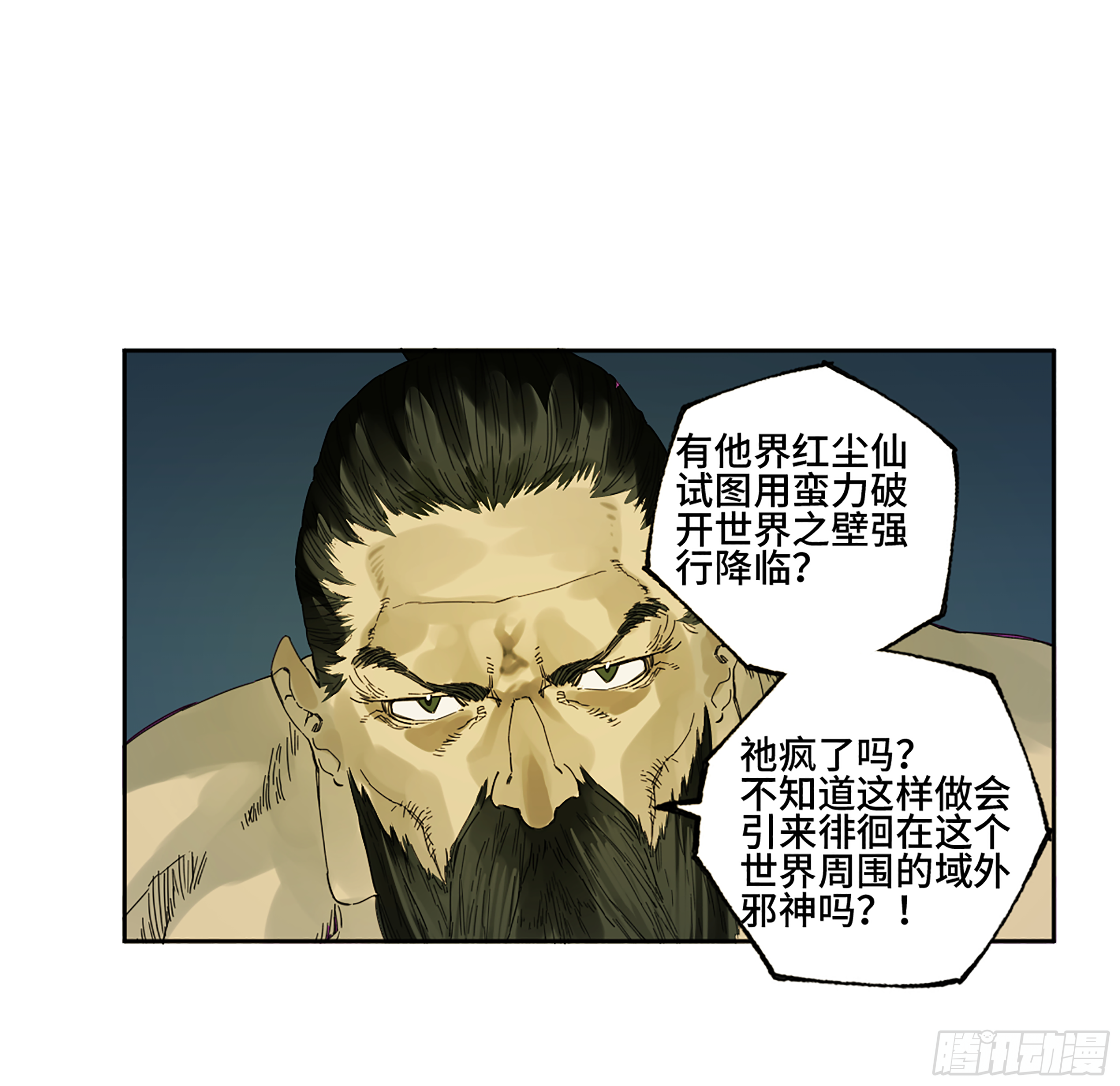 第二卷141天子与剑34