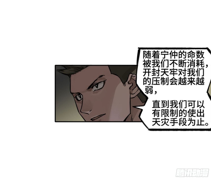 第二卷121机制5