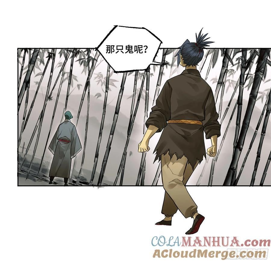 第三卷 58 与长舌鬼9