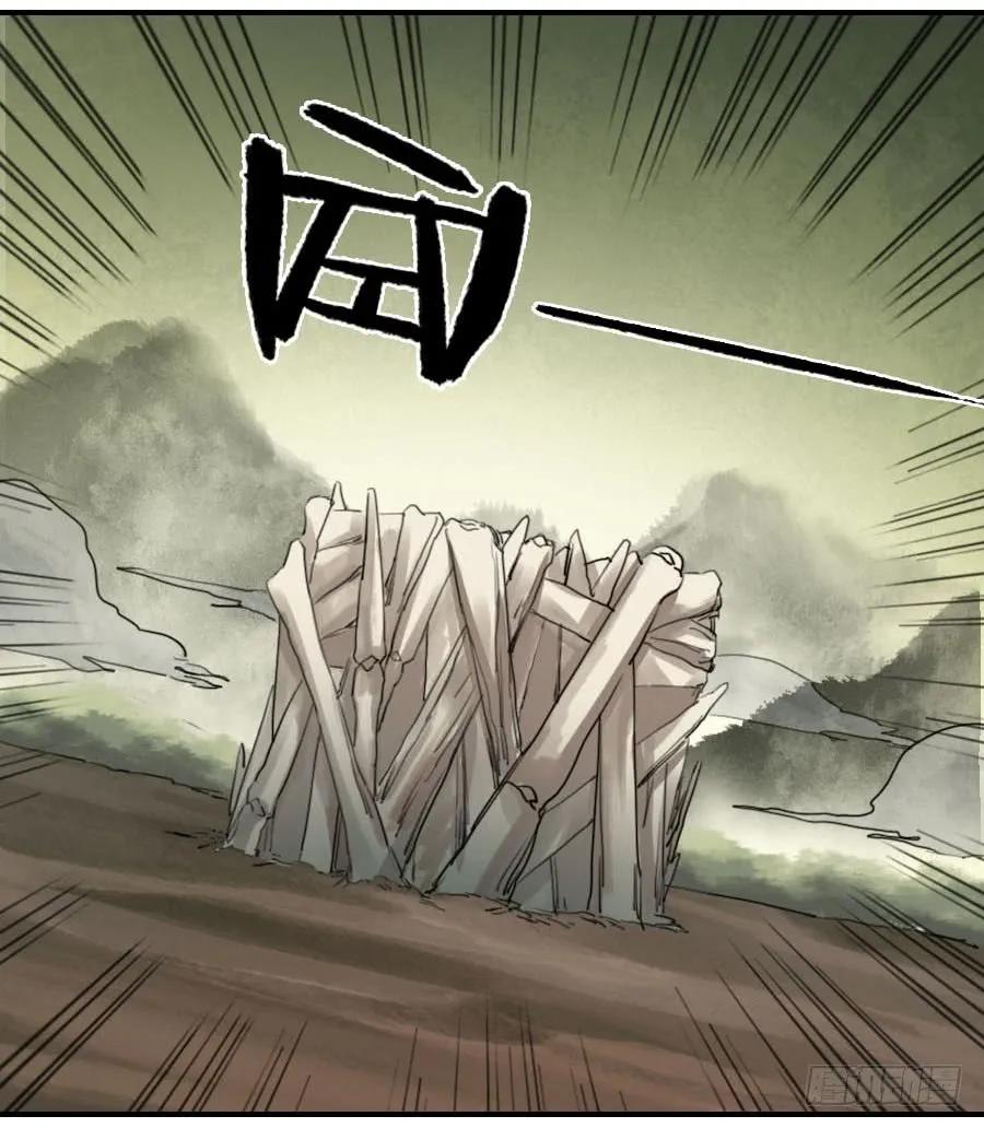 第八十五条：骨13
