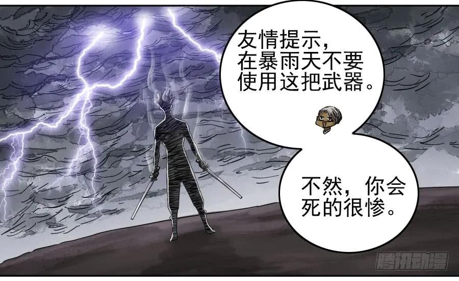 117雷锏（周六加更）7