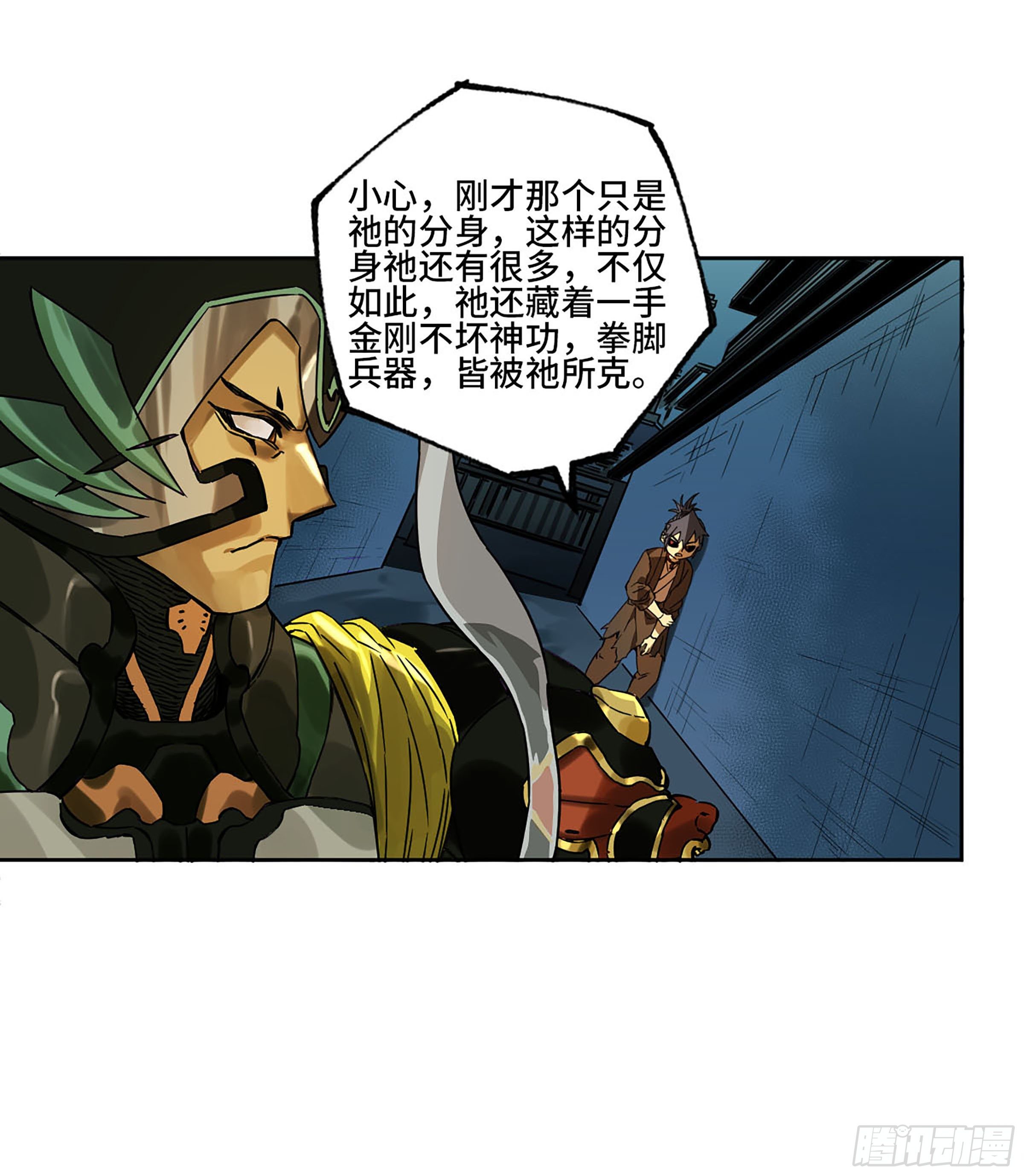 第二卷140灌江口二郎！27