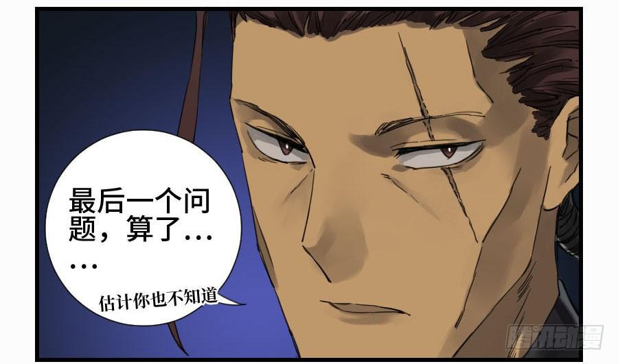 第二卷04底牌38