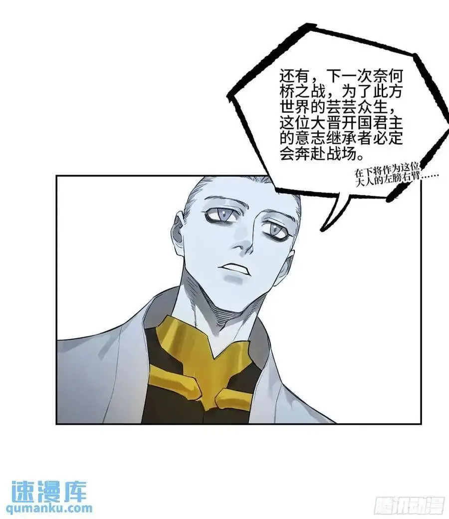 第三卷 71 钟馗，加入我们吧38
