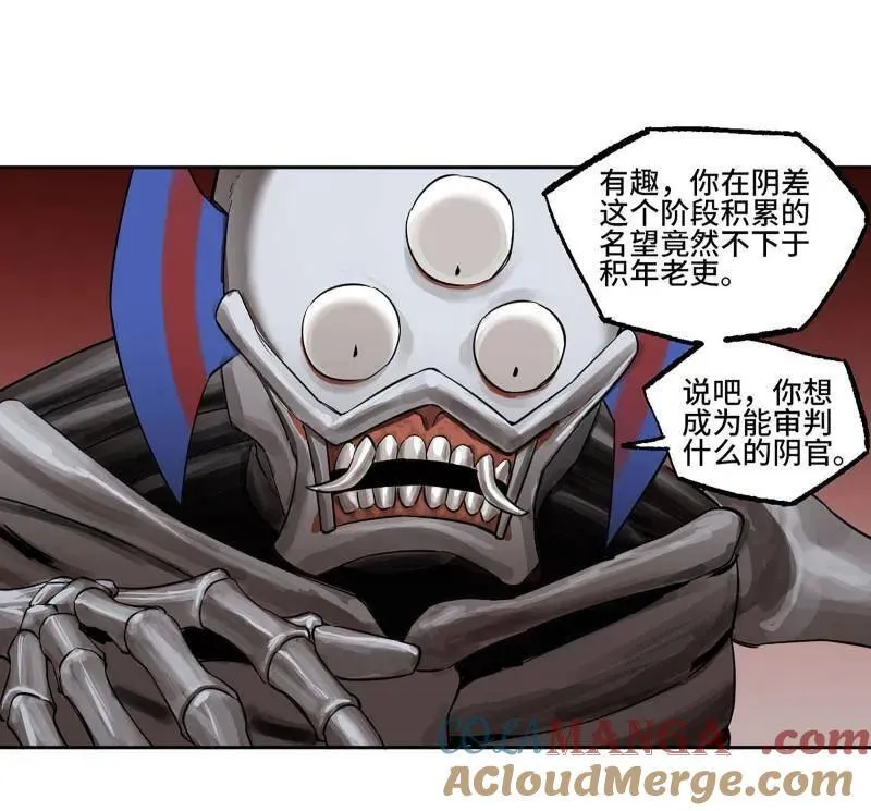 第410话 第三卷 94 授阴官 下33