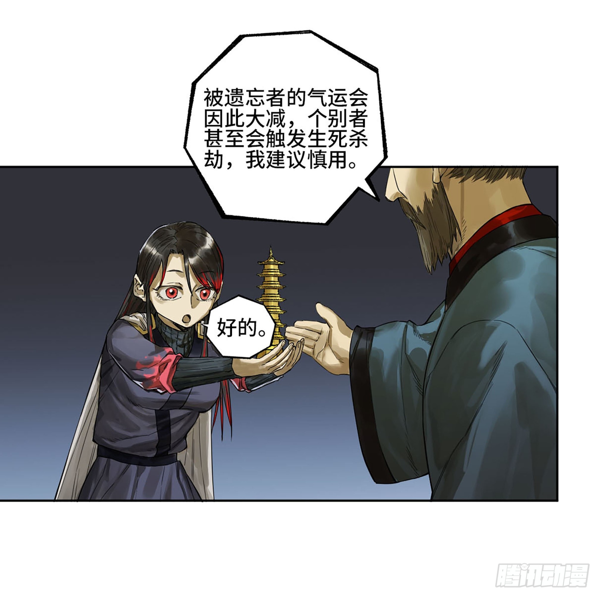 第三卷 13 此去蒲城14