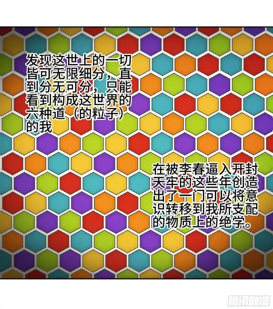 第三卷 83 剑南道之战 八22